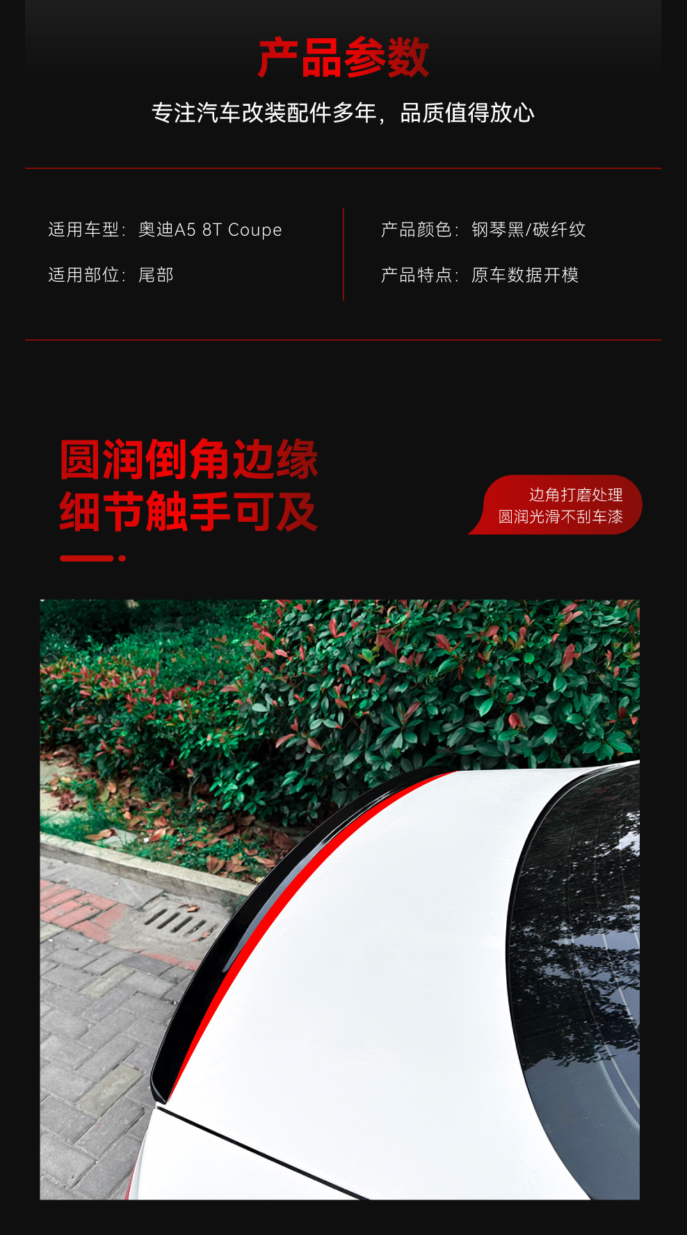 Suitable for 2007-2016 Audi A5 8t Two-Door Coupe Coupe S5 Rear Wing Top Wing Fixed Wing Modification Parts
