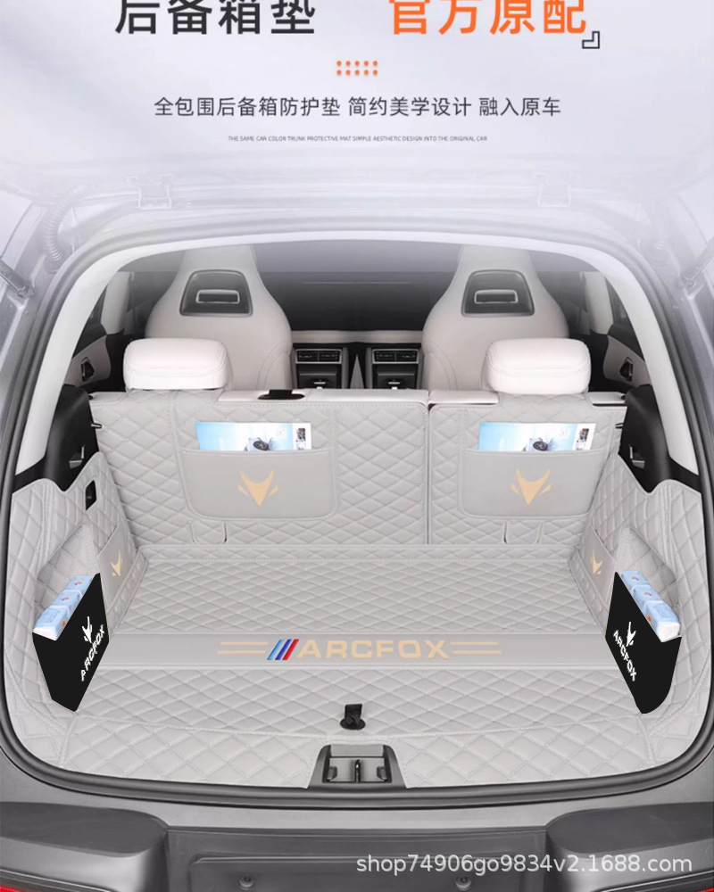 26 Models of Arcfox Alpha T5 Trunk Mats, Full Coverage Trunk Mats Specifically for Arcfox T5, Interior Accessories