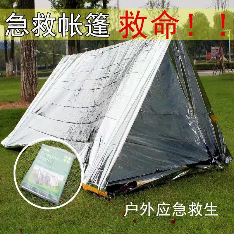 户外紧急救生应急睡袋保温帐篷野外求生毯灾难末日生存装备