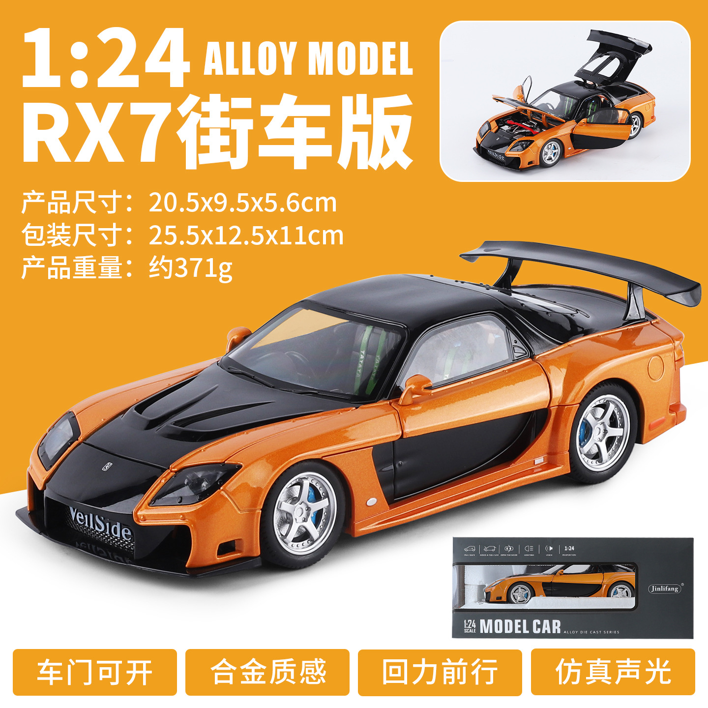 1: 24 Mazda RX7 modelo de automóvil de aleación retroalimentación de sonido y luz pintura exclusiva de escritorio decoración de moda individual