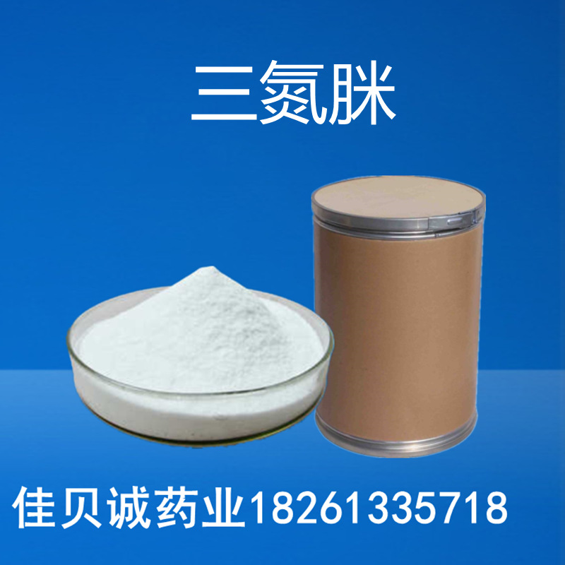 三氮脒 现货供应 536-71-0 三氮脒原粉 含量99% 当天发件