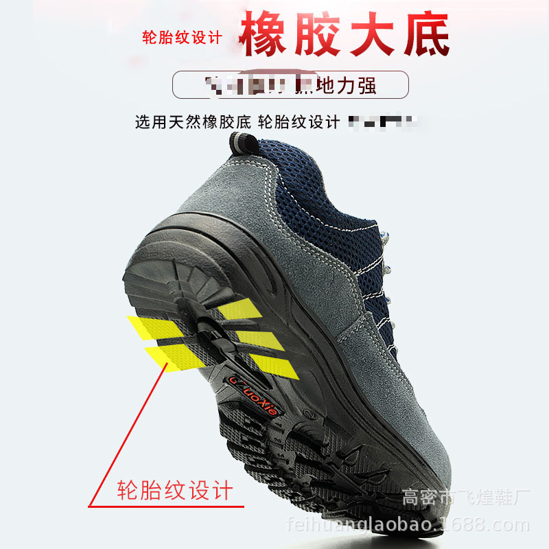 厂家直供劳保鞋男 防砸防刺穿钢包头夏季透气轻便鞋 轻便安全鞋
