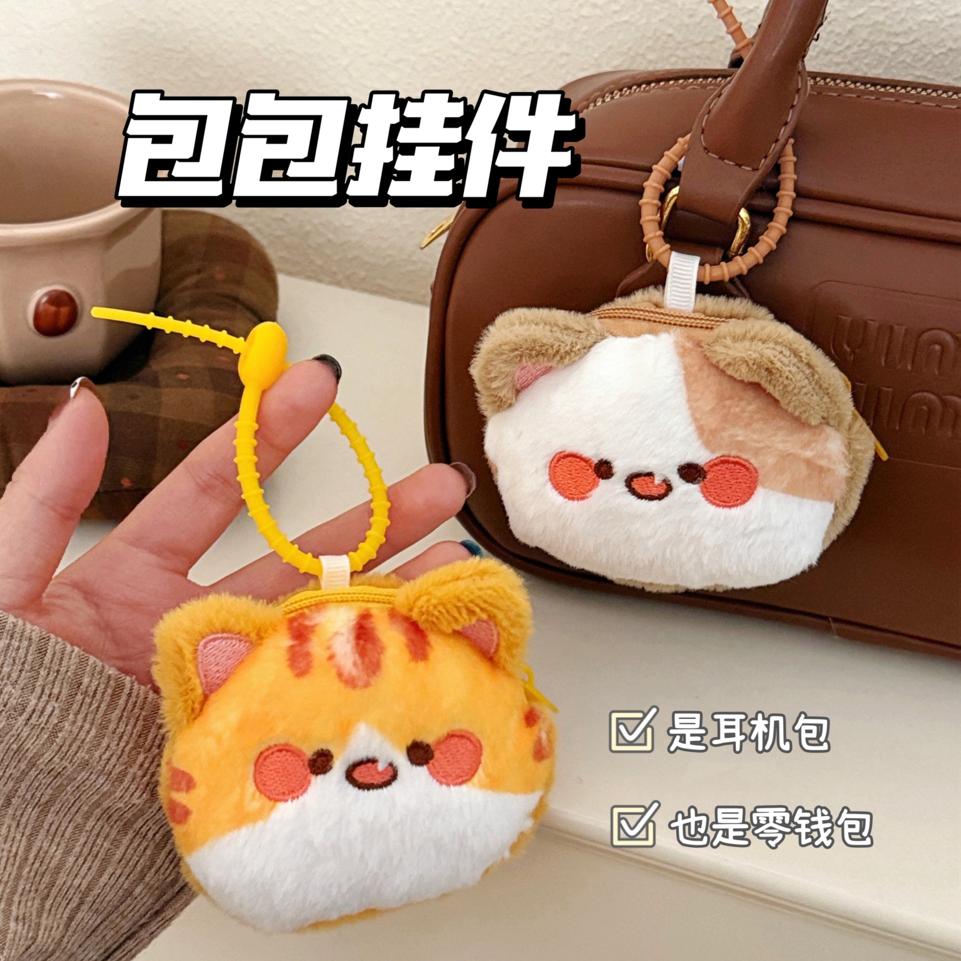 New Cute Cartoon Mini Cat Coin Purse Plush Pendant Coin Bluetooth Earphone Storage Bag Bag Charm