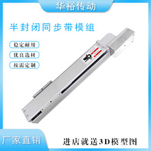 同步带滑台直线导轨定位步进伺服 直线模组导轨单轴多轴滑台模组