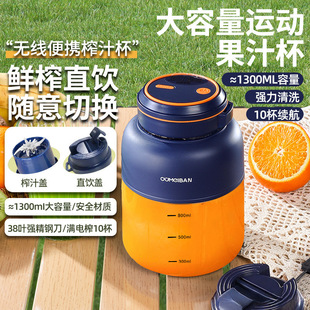 European and American Portable Small Ice Crushing Multifunctional Fresh-Pressed Large-Capacity Mini Household Wireless Juicer
