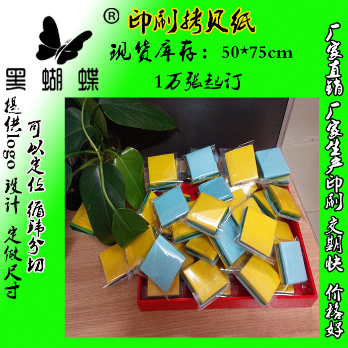 彩色拷贝纸彩色薄页纸17g/22克/28g印刷拷贝纸可定制可裁切雪梨纸