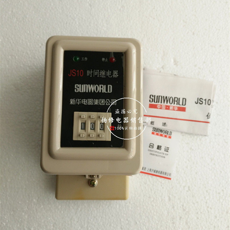 JS10 99.9S 999S 999M数字式时间继电器AC220V 110V 380V