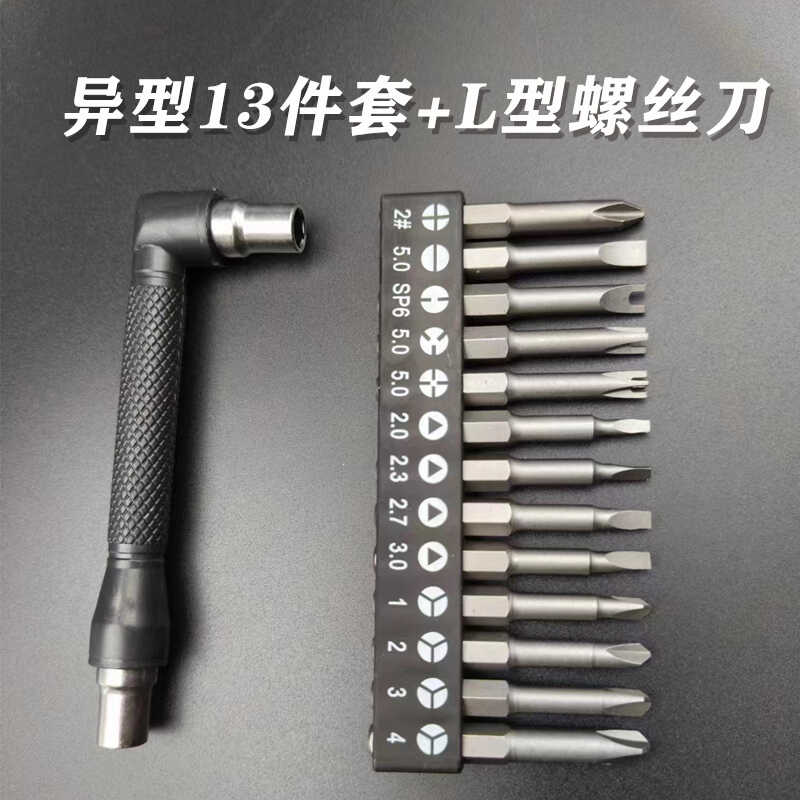 destornillador eléctrico conjunto de cabeza de lote de destornillador eléctrico tipo UyY nuevo tres puntos cruz interna electrodomésticos herramienta de toma de toro