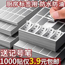 1000枚防水手写亚银标签纸不干胶贴纸空白食品留样标签产品标签哑