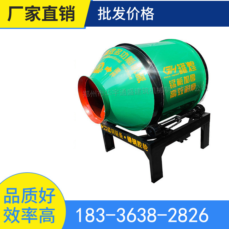 通盛供应 JZM小圆罐砂浆搅拌机 混凝土滚筒搅拌罐 方便移动