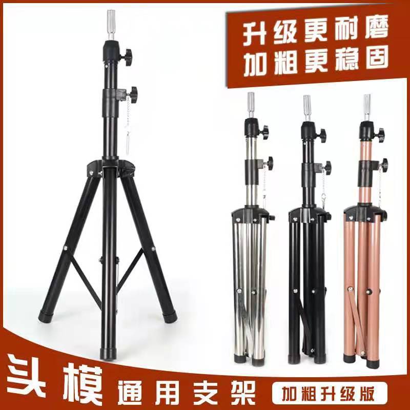 Head Mould Bracket Wig Dummy Head Tripod Die Mould Toy Head Mould Hairdressing Bracket Tripod Falling