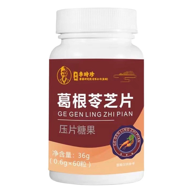 Таблетки Li Shizhen Gegen Lingzhi Таблетки Gegen Lingzhi без Ganoderma lucidum Таблетки с фабрики Прямая оптовая продажа Поколение CD