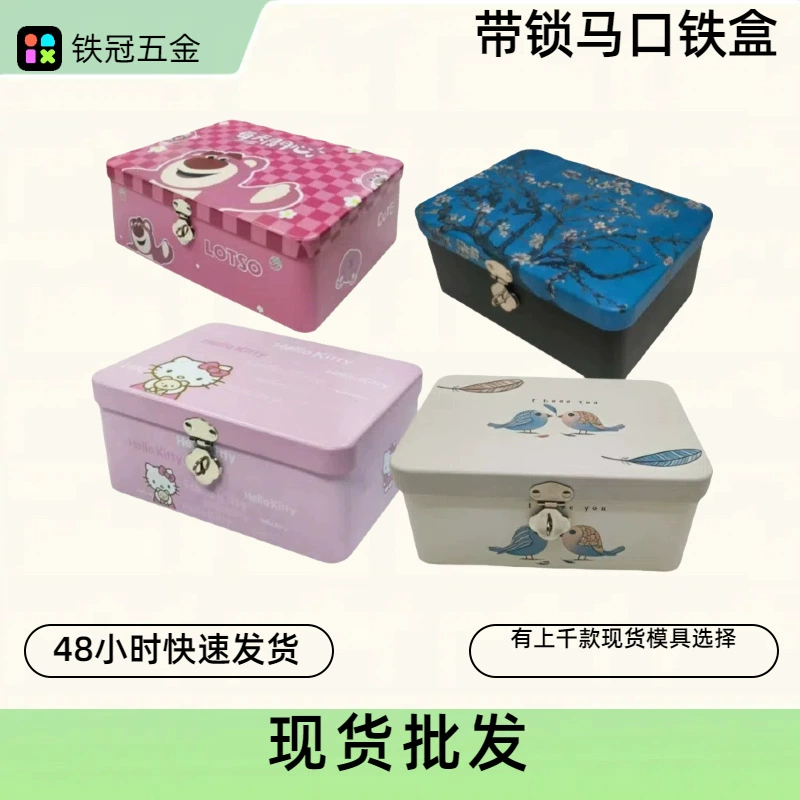 Спот пароль с замком коробка для хранения ключей Ювелирные изделия настольная косметика для мобильного телефона для хранения студентов