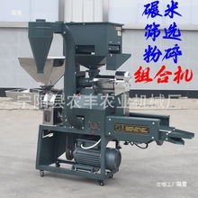 大产量碾米机多功能提升上料双机头打米机去石除杂玉米粉碎组合机