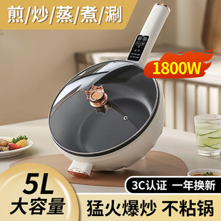 Source Factory Popular Electric Wok Household All-In-One Electric Hot Pot Large Capacity Electric Cooking Pot Gift Wholesale Foreign Trade