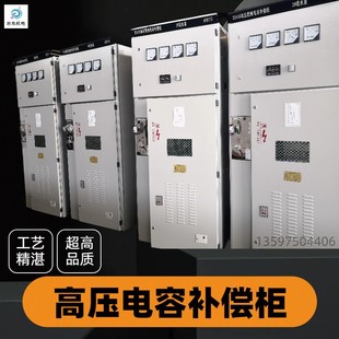10KV high voltage reactive power compensation device of high voltage capacitor compensation cabinet Xiangyang Zhongdong