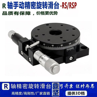 r�S���Dƽ̨�քӾ������D��̨��W�ֶȱP���Dƽ̨rsp60/40/90/125