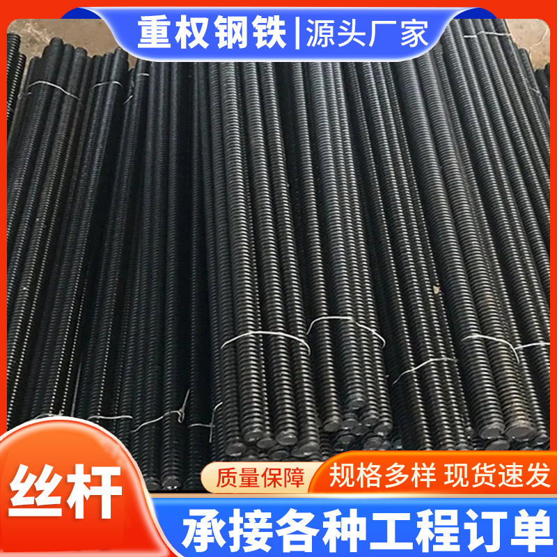 佛山批发高强度丝杆丝杆镀锌牙条通丝螺杆可加工切割M4全牙螺纹杆