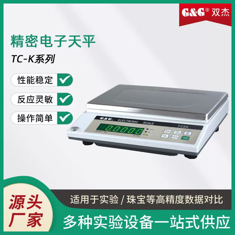 Электронные весы серии TC-K