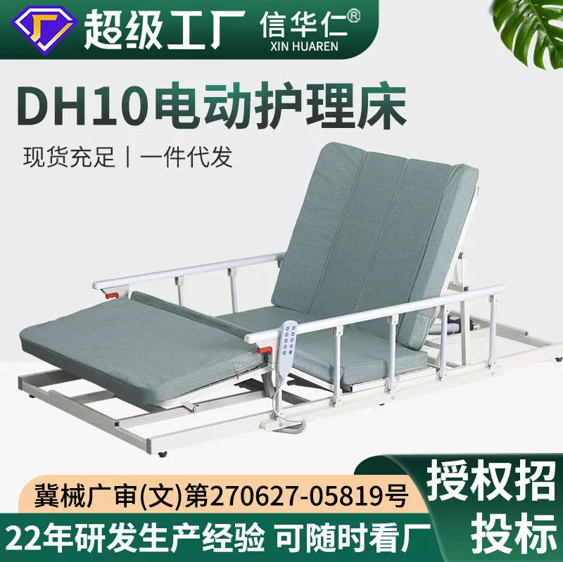 多功能电动全曲护理床翻身助便家用适老化全曲康复辅助