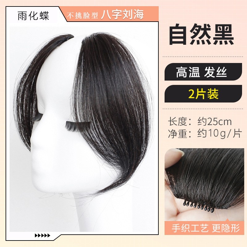 Peruca de pestaña de ocho caracteres para mujeres, relleno de cabello natural de la frente, cuatro hojas de hierba esponjosa, peruca ligera tejida a mano.