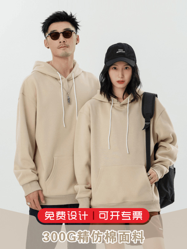 300 gramos de algodón con sudadera encapuchada personalizada LOGO ropa de grupo publicidad camisa cultural ropa de trabajo de manga larga impresión bordada
