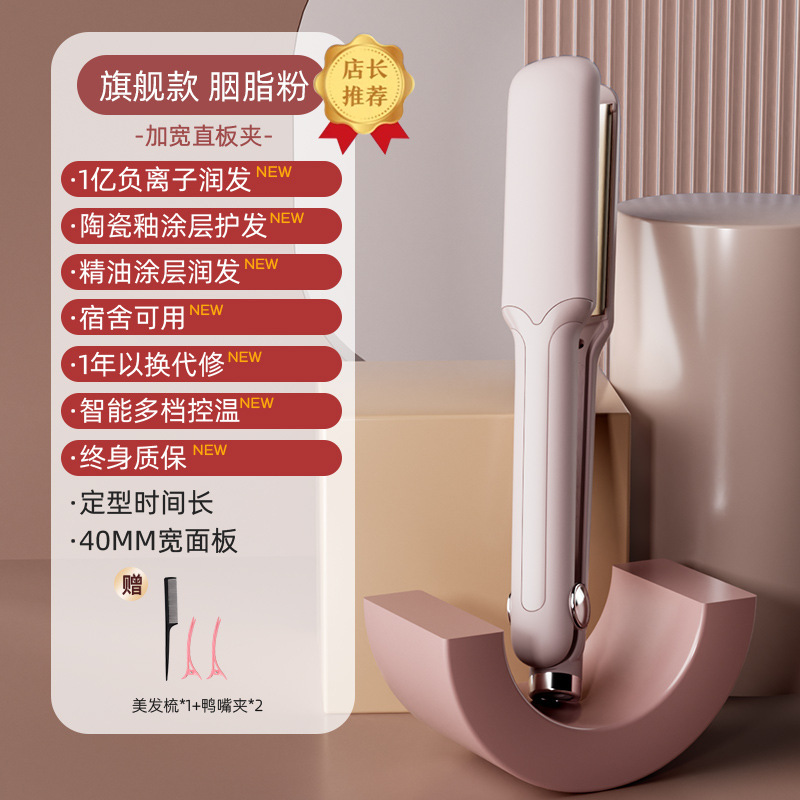 扬子电夹板直卷两用理发店拉直大卷专用熨板加宽大面板直板夹护发|undefined