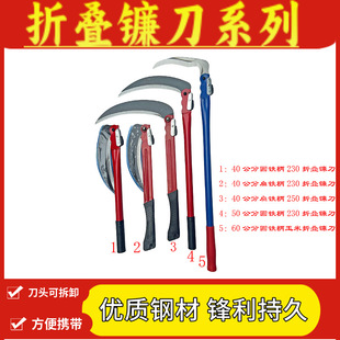 Folding sickle outdoor weeding harvesting sickle all steel corn wheat harvesting sickle portable agricultural lawn mower