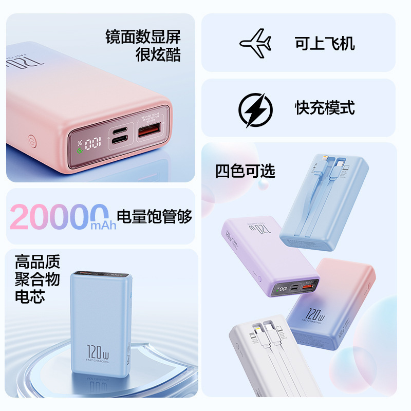 7688 120W 超高速充電パワーバンクにはケーブルが付属しています 20000 mAh 大容量モバイル電源ギフトロゴ|undefined