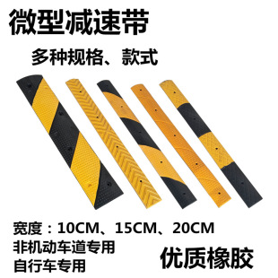 Rubber Speed Bump Mini Speed Hump Small Speed Plate 10cm Width Yellow Marking Ramp Pedal