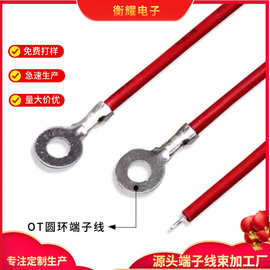 O型4.2/3.2圆环端子线 1015-黄绿接地线电机马达线高压冷压线束