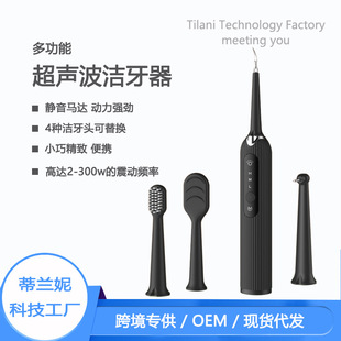 Electric Dental Cleaner, Ultrasonic Home Dental Cleaner, Toothbrush, Tongue Scraper, Dental Rinse Device