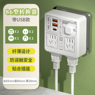 Tuya 86 Socket Household Printed Pattern Converter Multi-Functional Porous USB Plug-In Board Dormitory Wiring Board
