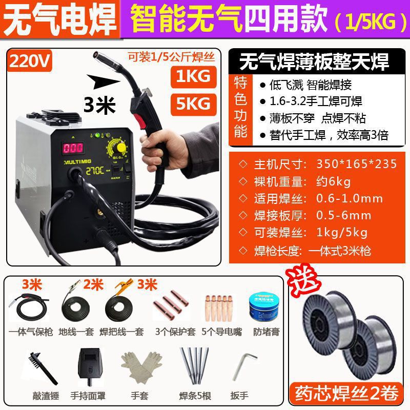 270C 가스리스 용접 패키지 3m건