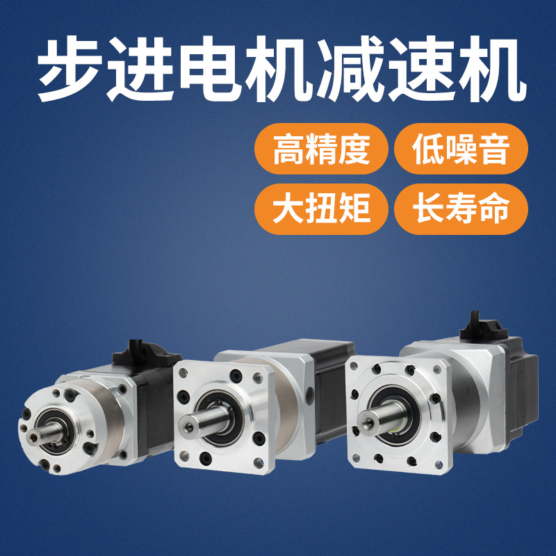 42 57 86步进电机减速机混合式步进电机低转速大功率减速步进电机