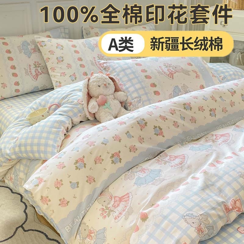 A类100%纯棉床品四件套全棉床单被套双人三件套学生宿舍床上用品|undefined