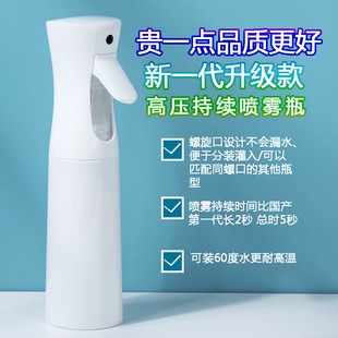 in stock 300ML High Pressure Continuous Spray Bottle Super Long Continuous Spray Bottle Disinfection Hairdressing Skin Care Gardening Spray Bottle