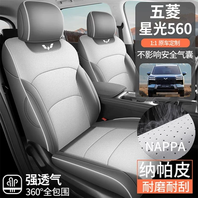 Modelə uyğun (Original) oturacaq örtükləri Enclosed Leather Perforated Breathable Seat Covers