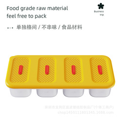 大容量硅胶冰格带盖食品级软胶汤块剩菜盒厨房分格储物盒汤块盒