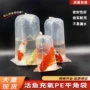 金鱼扎口平角充氧打包袋