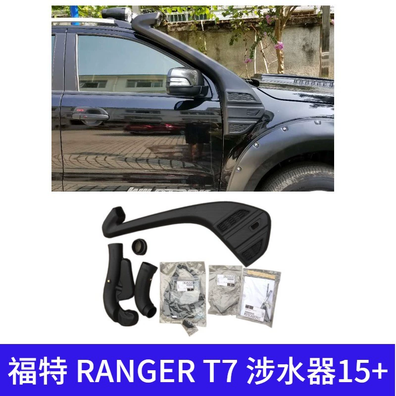 Подходит для Ford RANGER T7, комплект для прохождения водных препятствий, воздухозаборник высокого расположения, тюнинг автомобиля, декоративные элементы 15-17Z