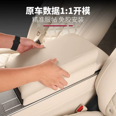 Armrest box pad second-row armrest box protective