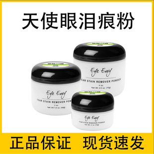 Eye Envy Angel Eye Tearmark Powder Pet Dog Angel Tearmark Powder Cat Eye Cleaning