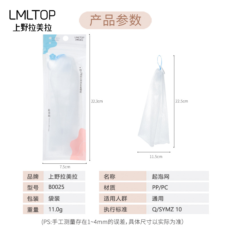 LMLTOP multiusos de doble capa de espuma de cara neta de lavado facial limpiador de espuma neto B0025