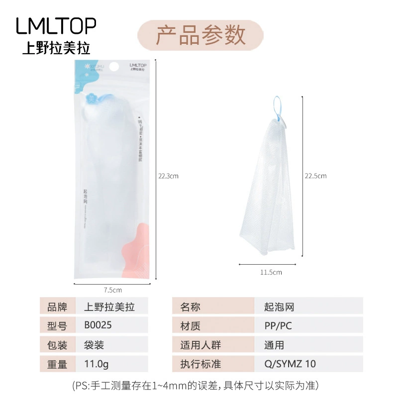 Foaming net (LMLTOP) B0025, double‑layer facial cleanser net, hanging loop