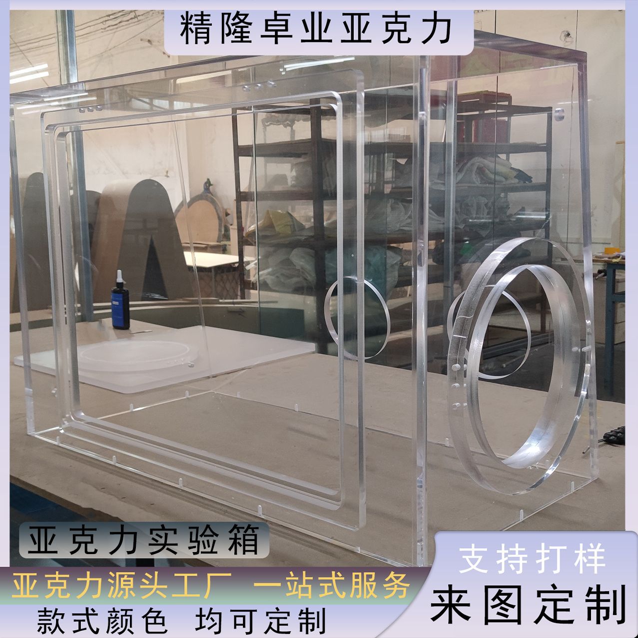 精密亚克力实验箱 高透有机玻璃实验仪器罩 工厂机器实验设备罩