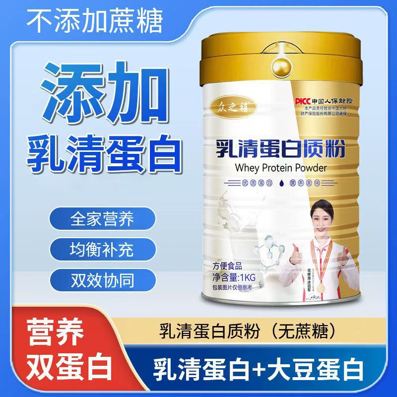 Whey Protein Powder Wholesale 1000g Barrel-Packed Adult and Children's Animal and Plant Dual Protein Powder High Protein High Calcium