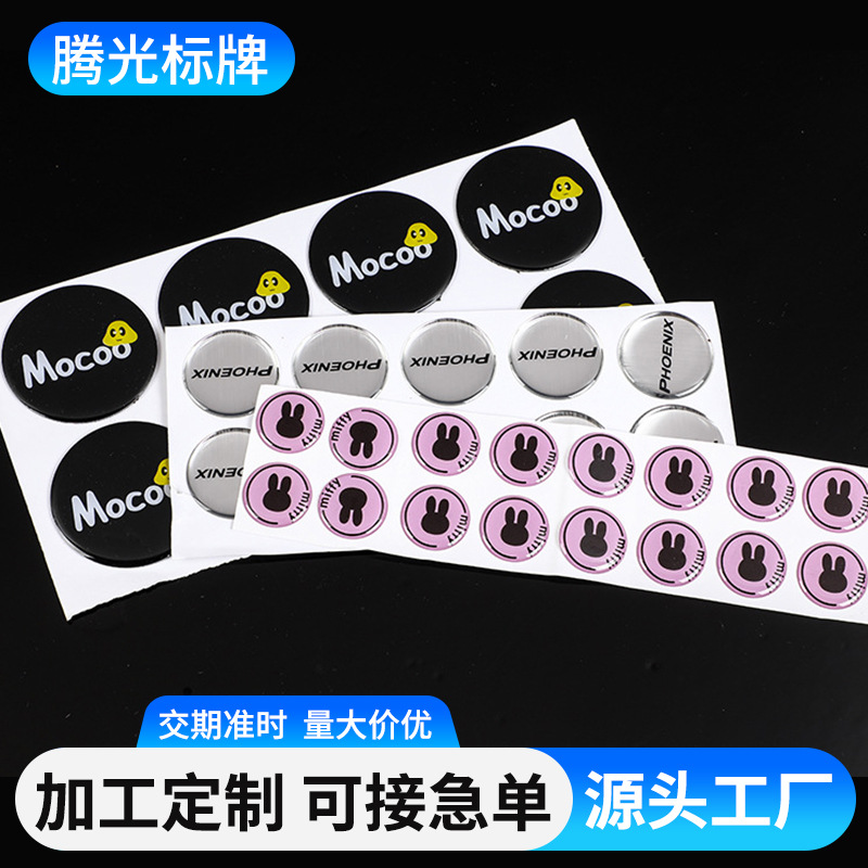 不干胶贴纸定制广告二维码标签logo透明pvc商标定做奶茶杯贴印刷