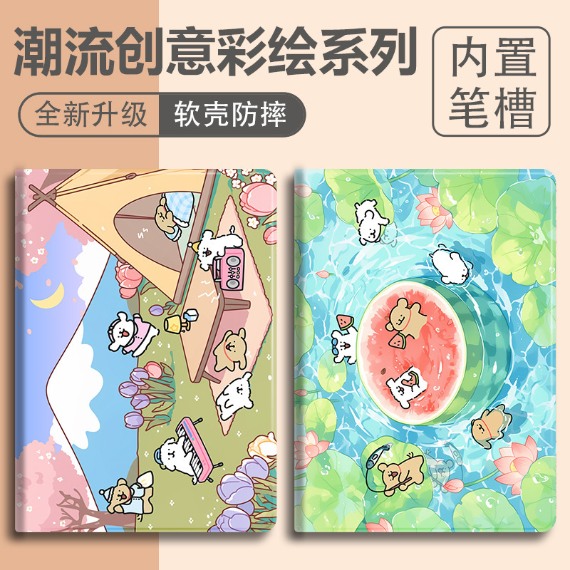Suitable for iPadair2 protective cover 2024 cute 11 cartoon air4/5 9th generation soft case pro11 tablet 1 Suitable for iPadair2 protective cover 2024 cute 11 cartoon air4/5 9th generation soft case pro11 tablet 1