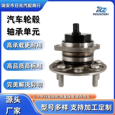 Car wheel hub bearing unit 42410-BZ140 42410BZ140, suitable for Toyota AVANZA VELOZ (Bearing)